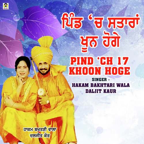 Pind Ch 17 Khoon Ho Gaye - Hakam Bakhtari Wala (Daljit Kaur)