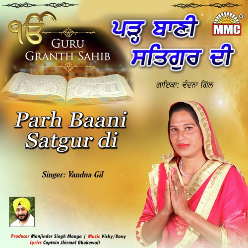 Parh Baani Satgur Di - Vandna Gil