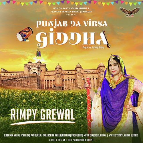 Punjab Da Virsa Giddha - Rimpy Grewal
