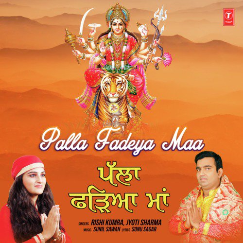 Palla Fadeya Maa - Rishi Kumra, Jyoti Sharma