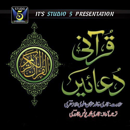Falak - Qari Khalid Usman Alvi