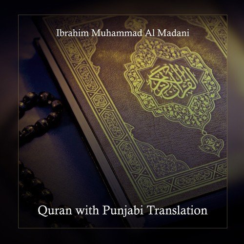 Surah Inaam, Pt. 1 - Ibrahim Muhammad Al Madani