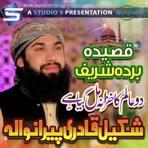 Madina Sohna A - Shakeel Qadri Peeranwala