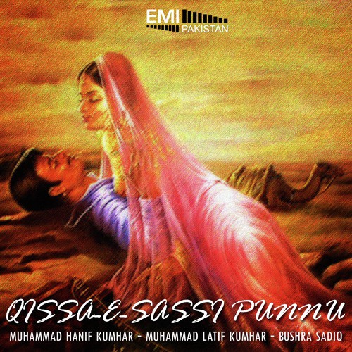 Menu Sone Diyan - Various Artists