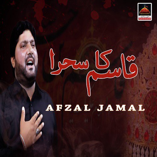 Salam Akhri Howay Hussain Da Zainab - Afzal Jamal