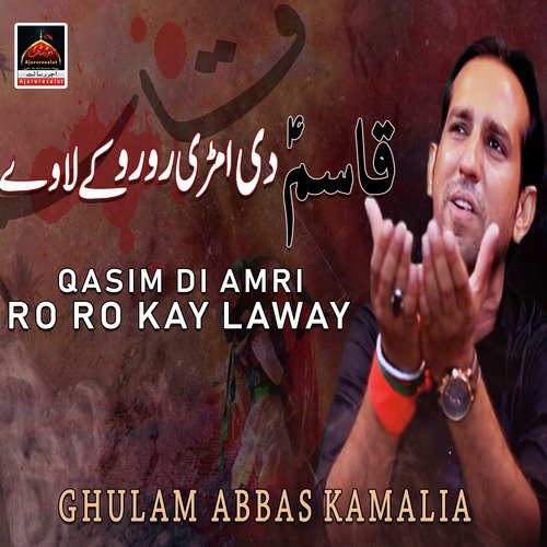 Qasim Di Amri Ro Ro Kay Laway - Ghulam Abbas Kamalia