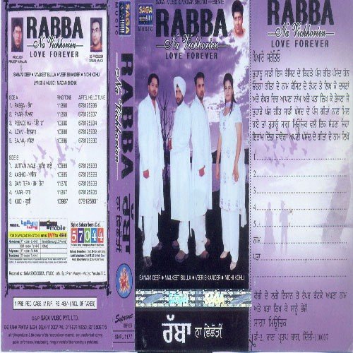 Pyar - Sanamdeep, M. Bhulla, Veer, Nidhi