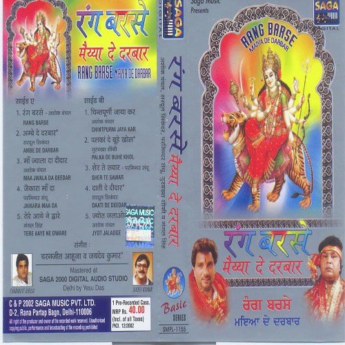 Rang Barse - Various Artists
