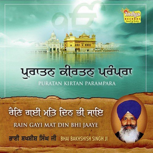Baba Maya Rachna - Bhai Bakhshish Singh Ji