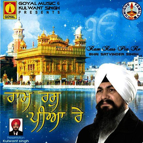 Ram Rass Pia Re   1 - Various Artists