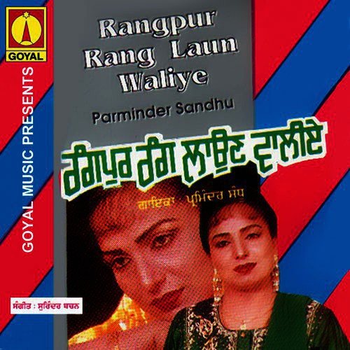 Ja Marwaean Yaar - Various Artists