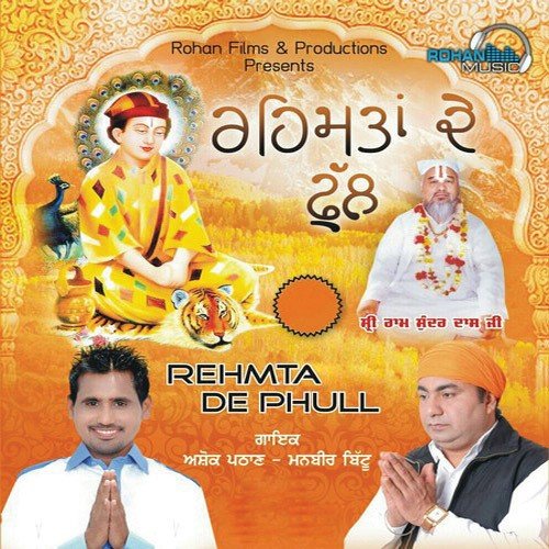 Bawa Lal Ji - Various Artists
