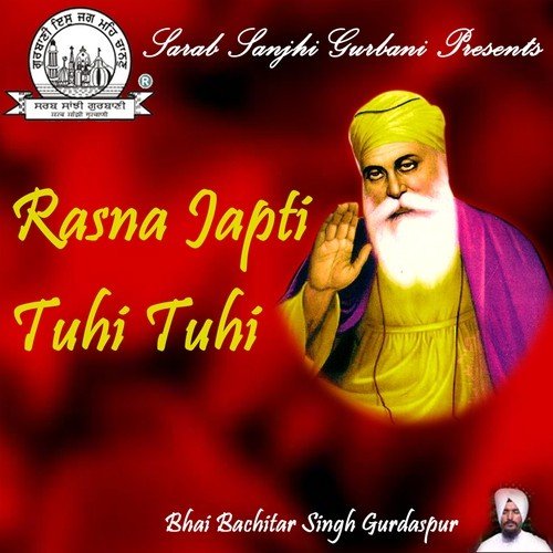 Jo Mangey Thakur Apney Tey - Bhai Bachittar Singh Gurdaspur