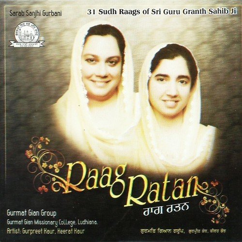 Mere Mann Prem Lago Har - Gurmat Gyan Group Ludhiana