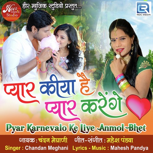 Pyar Kiya Hai Pyar Karenge - Nisha Payak