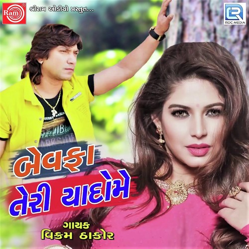 Bewafa Teri Yaado Me - Nisha Payak