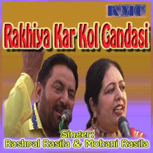 Mere Vas Na Sonya Koi - Rashpal Rasila, Mohini Rasila