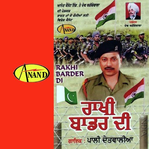 Rakhi Barder Di - Pali Detwalia