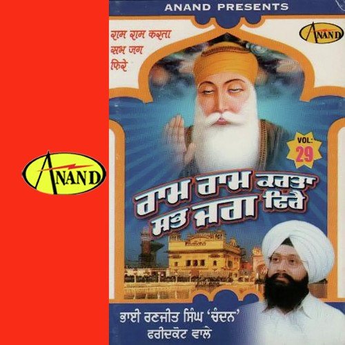 Ab Kich Kirpa Keejae - Bhai Ranjit Singh Ji Chandan