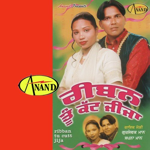Teri Laal Maruti Car - Gursewak Maan, Sapna Maan