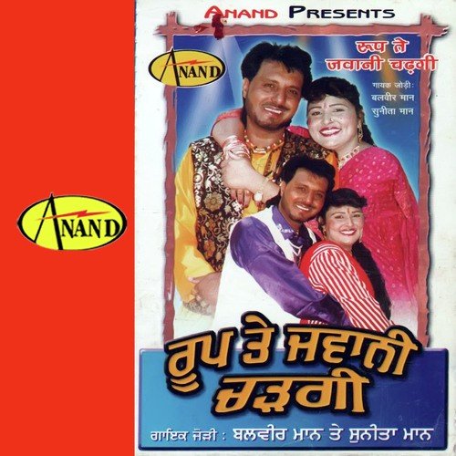 Khush Karde - Balbir Maan, Sunita Maan
