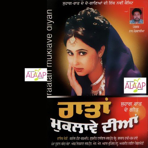 Pehli Raat Anbhol Nu - Ali Akbar