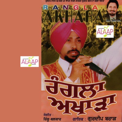 Channo - Gurdeep Brar