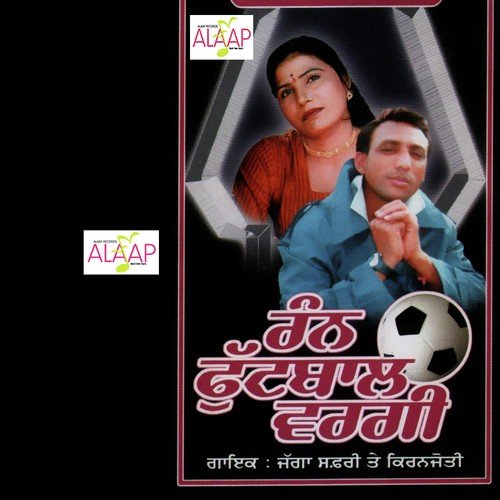 Gall Te Bhirand Larh Gayi - Jagga Safri, Kiranjoti