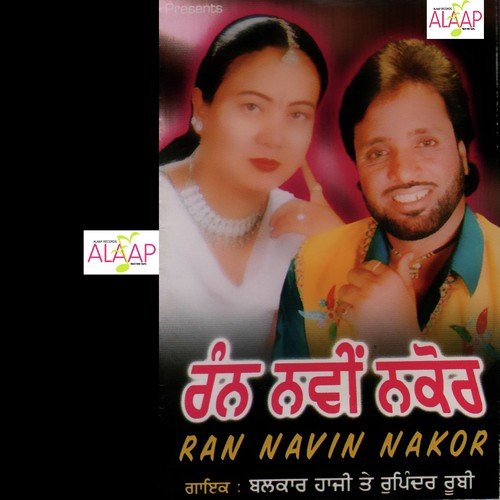 Chaska Begani Rann Da - Balkar Hazi, Rupinder Ruby