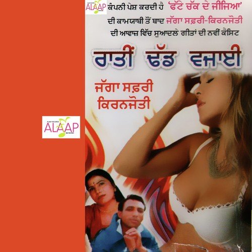 Seel Patt Layi - Jagga Safri, Kiranjoti