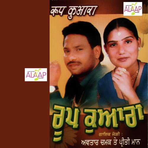 Khatra Go Giya - Avtar Chamak, Preeti Maan