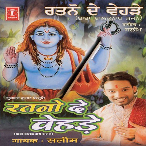 Daata Da Naam Dhiaya Kar - Saleem