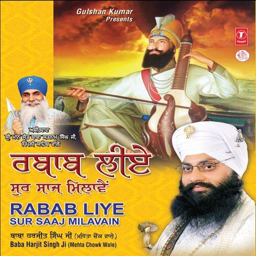 Moo Laalan Sio Preeth Banee - Baba Harjit Singh Ji (Mehta Chowk Wale)