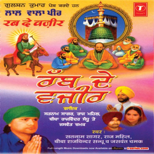 Main Vaare Jawaan - Satnaam Sagar