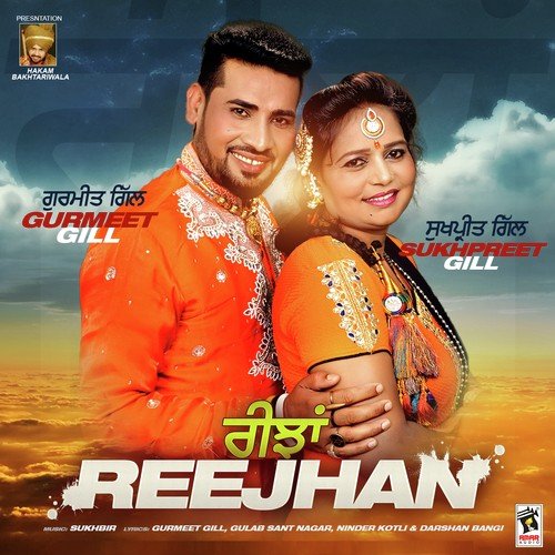 Jaago - Gurmeet Gill, Sukhpreet Gill