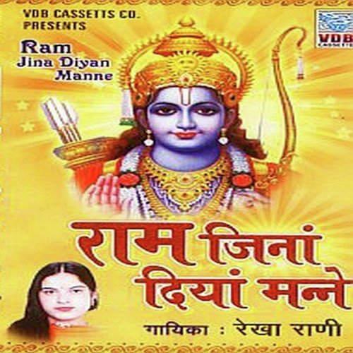 Ram Jina Diyan Manne - Dharmej Saundhu, Rekha Rani