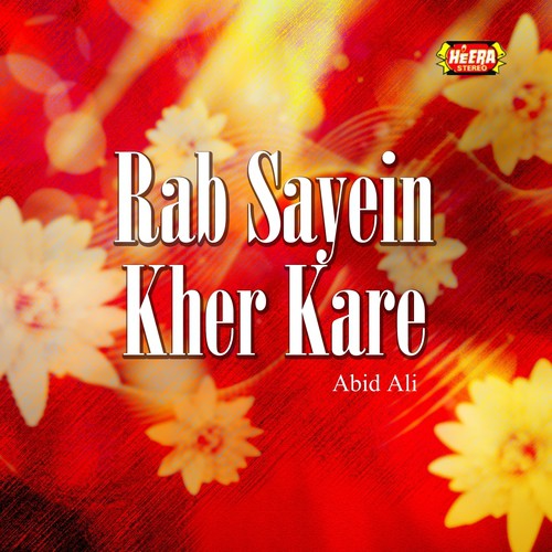 Metho Mukh Na Sanwal - Abid Ali