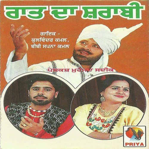 Kaddan Kasida La Lai - Kulwinder Kamal