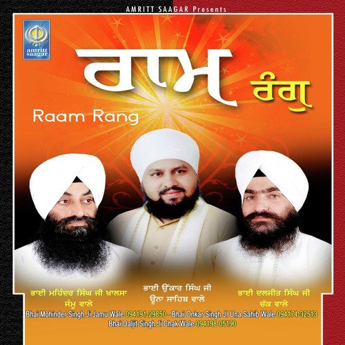 Raam Rang Kade Utar Na Jaye   5 - Bhai Daljit Singh Chak Wale