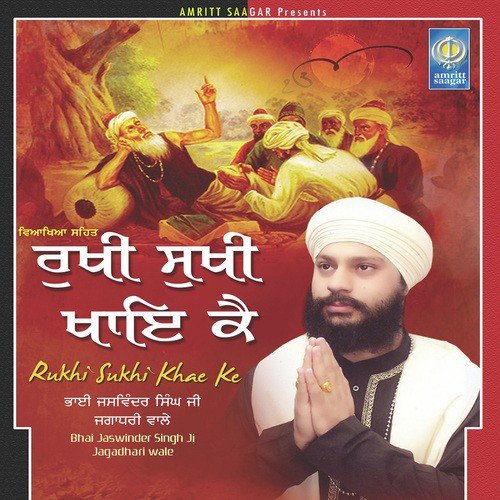 Rukhi Sukhi Khae Ke - Bhai Jaswinder Singh Ji Jagadhri Wale