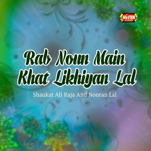 Duniya Tou Lakh Lakh - Shaukat Ali Raja, Nooran Lal