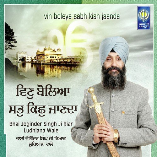 Vin Boleya Sab Kish Janda - Prof. Satnaam Singh Ji Sethi