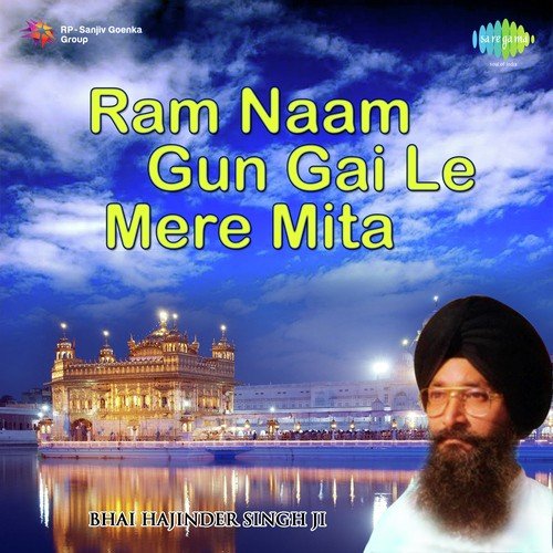 Tu Prabh Data Dann Mat Pura - Bhai Harjinder Singh Ji, Bhai Harjinder Singh Srinagar Wale