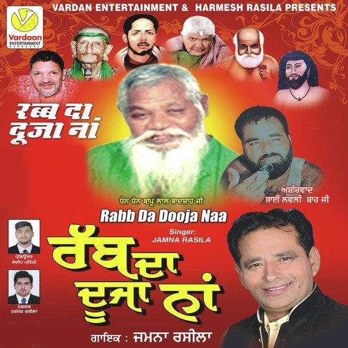 Rabb De Sher - Jamna Rasila, Jamna Rasila