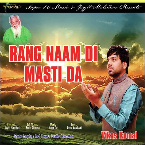 Rang Naam Di Masti Da - Vikas Komal, Vikas Komal