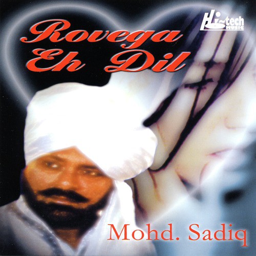 Rovega Eh Dil - Muhammad Sadiq