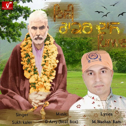 Rishi Thakar Dass Pyara - Sukh Kaler