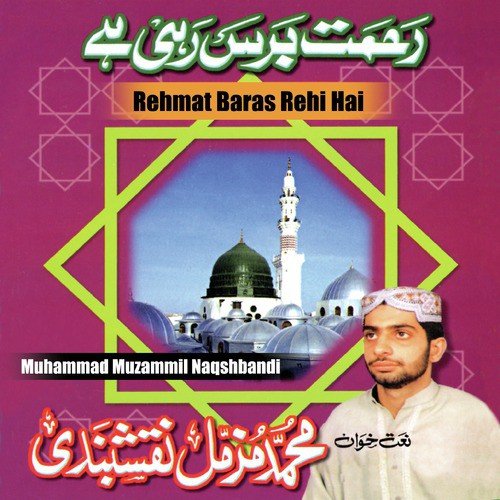 Pukaro Ya Rasool Allah - Muhammad Muzammil Naqshbandi