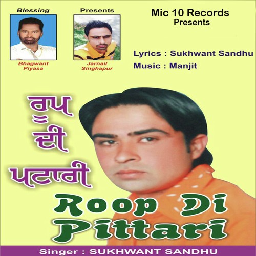 Roop Di Pittari - Sukhwant Sandhu