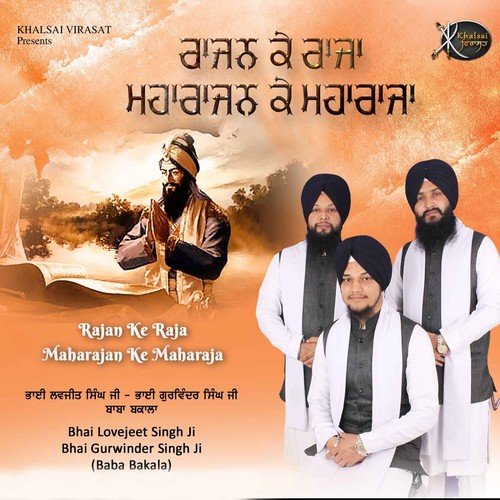 Rajan Ke Raja - Bhai Lovejeet Singh Ji, Gurwinder Singh Ji